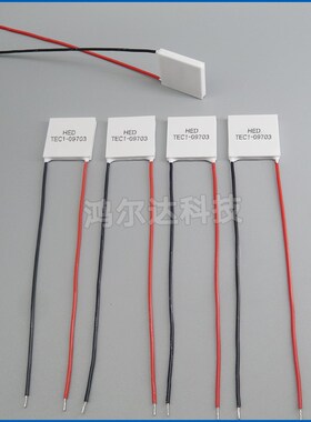 半导体制冷片TEC1-09703/9703,11V,3A美O容仪致冷片30*30mm