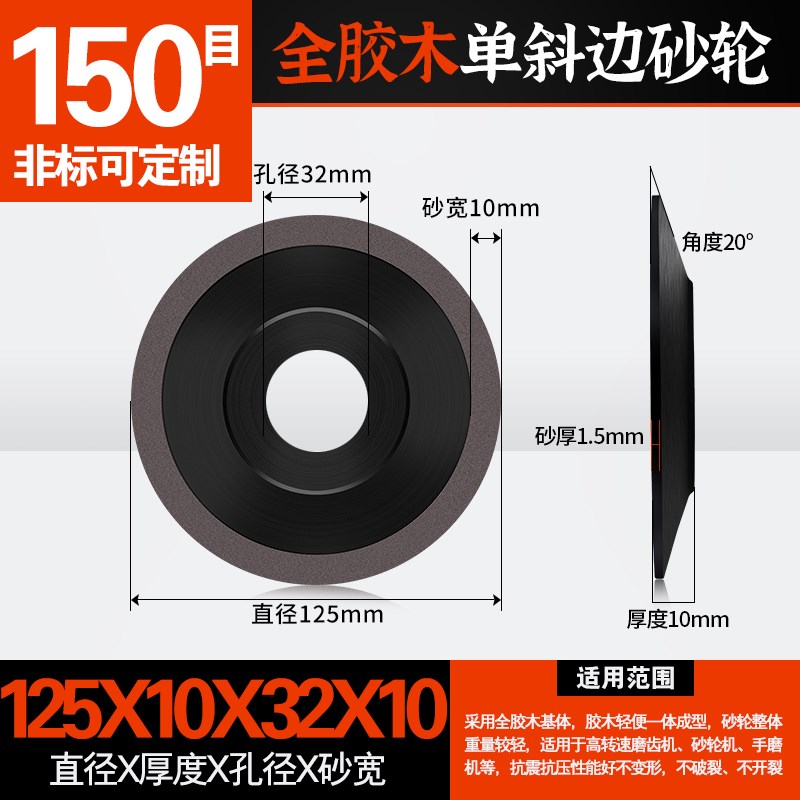 单斜边金刚石砂h轮斜口合金角磨机砂轮磨钨钢合金锯片铣刀车刀钻