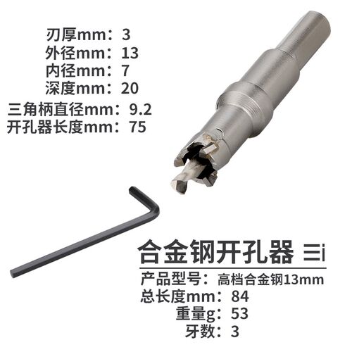 合金开孔器不锈钢专用铝合金钻孔器铁皮钢板钻铁金属扩孔器钻头