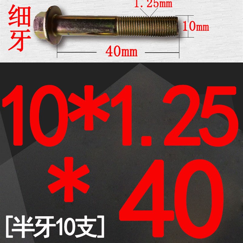 10.9级细牙法兰面外六角螺丝/彩锌碳钢螺栓/幼牙带帽/M10M12M14M1