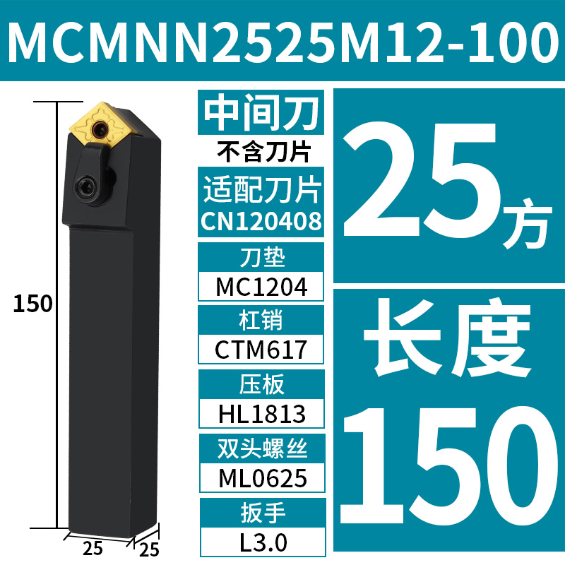 数控车床刀具外圆车刀刀杆MCMNN2020K12-100钝角40度菱形倒角刀