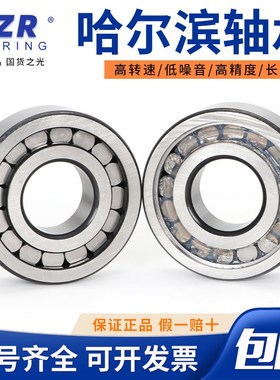 哈尔滨圆柱滚子轴承N NJ NU NUP RNU NF2211 2212 2213 2214 EM