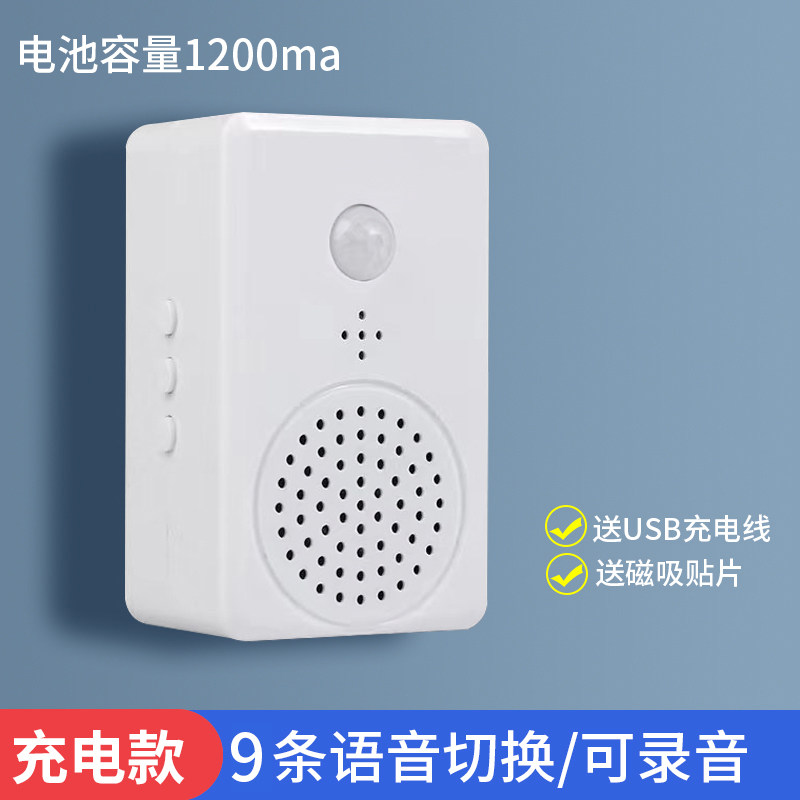 欢迎光临感应器进门超市门口叮咚语音提醒店铺迎宾门铃进店报警器,搬运/仓储/物流设备,机械式停车设备（立体停车库）,淘宝优惠券,粉丝福利购,淘宝优惠卷