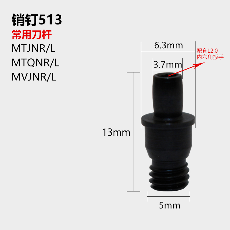 数控车床刀具配件车刀刀杆刀片刀垫销钉617刀头螺丝