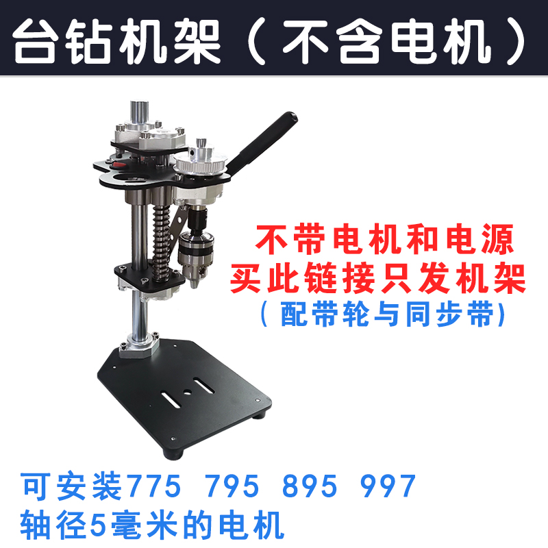 台钻小型家用220v迷你钻床工作台工业级多O功能高精度钻孔机台转