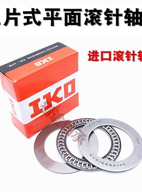 进片平面式推力滚针轴承AXK4060+2AS 889108内径40外径60厚度5mm