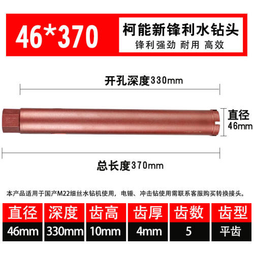 柯能水钻头干打空调钻头混凝土墙壁快速开孔器金刚石正品水钻钻头