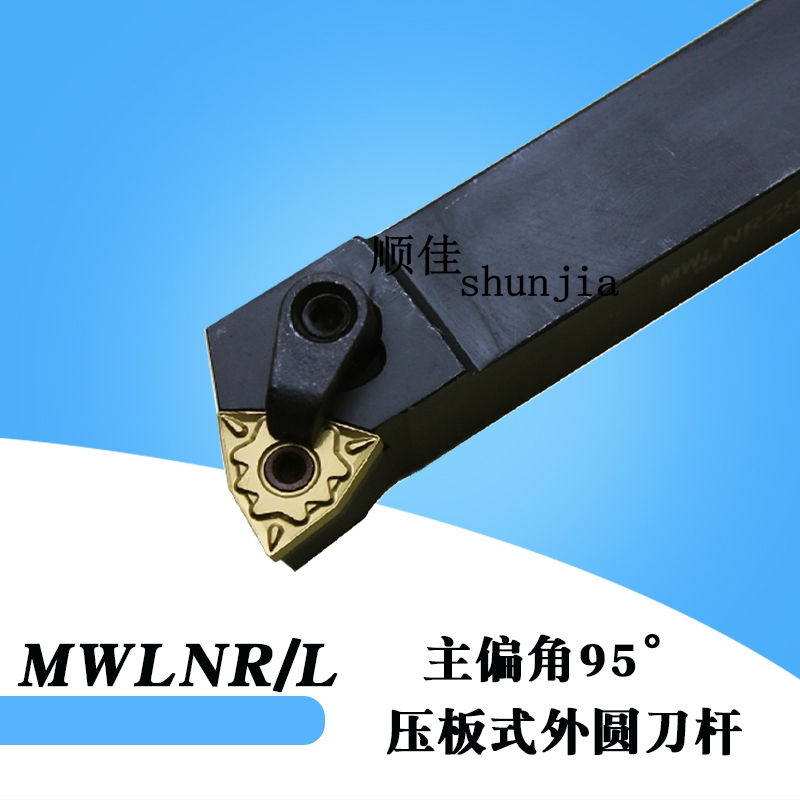 数控刀杆外圆刀复合压板式95 MWLNR2020K08数控刀柄合金钢材质