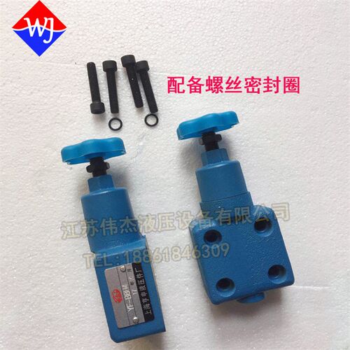 板式溢流阀YF-B8H1 YF-B8H2 YF-B8H3-S YF-B8H4-S远程调压阀