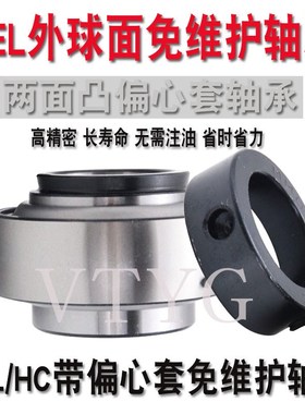 免维护外球面轴承SA UE FH204 205 206 207 208 209 210 211 212