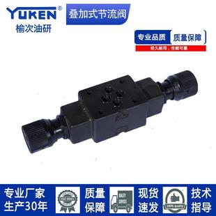 单向节流阀MSW YUKEN型榆次叠加式 03调速阀 30节流阀MSW