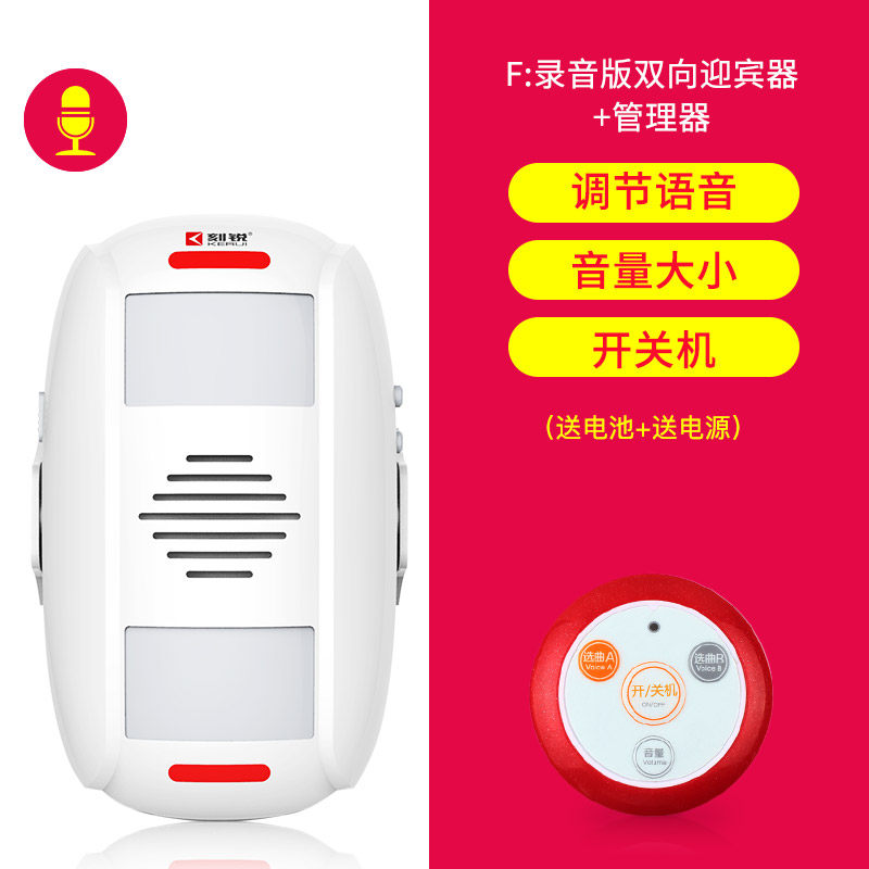 欢迎光临感应器进门语音提醒器门口防盗双向迎宾门铃红外线报警器,搬运/仓储/物流设备,机械式停车设备（立体停车库）,淘宝优惠券,粉丝福利购,淘宝优惠卷