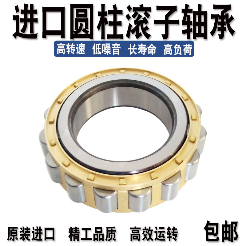 日本进口圆柱轴承N NU NJ NUP 2210 2211 2212 2212 2214 E EM C3