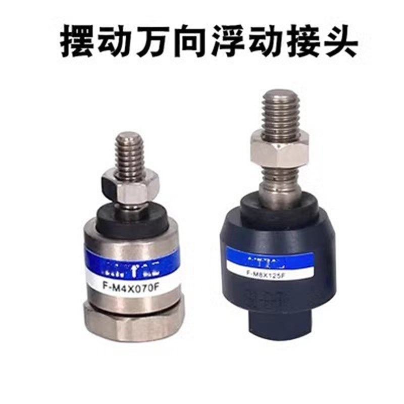 浮动接头F-M4X0.7M5M6X100F M8X1.25 M12 M14 M16 M18 M20X150F
