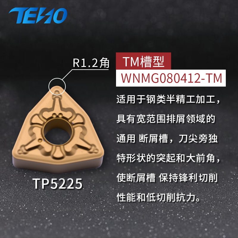 数控刀片桃形WNMG080408/04-TM 外圆车内孔刀头桃形加硬耐磨刀粒