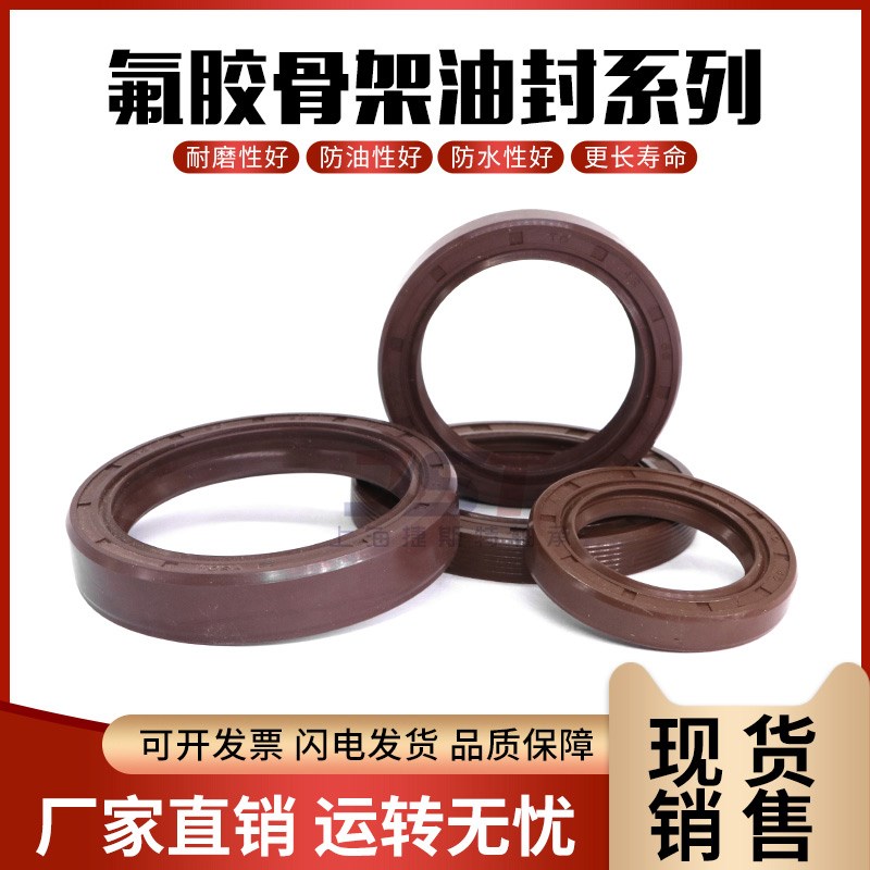 氟胶TC骨架油封40*60*62*65*68*70*72*75*80*82*5/6/7/8/10/11/12