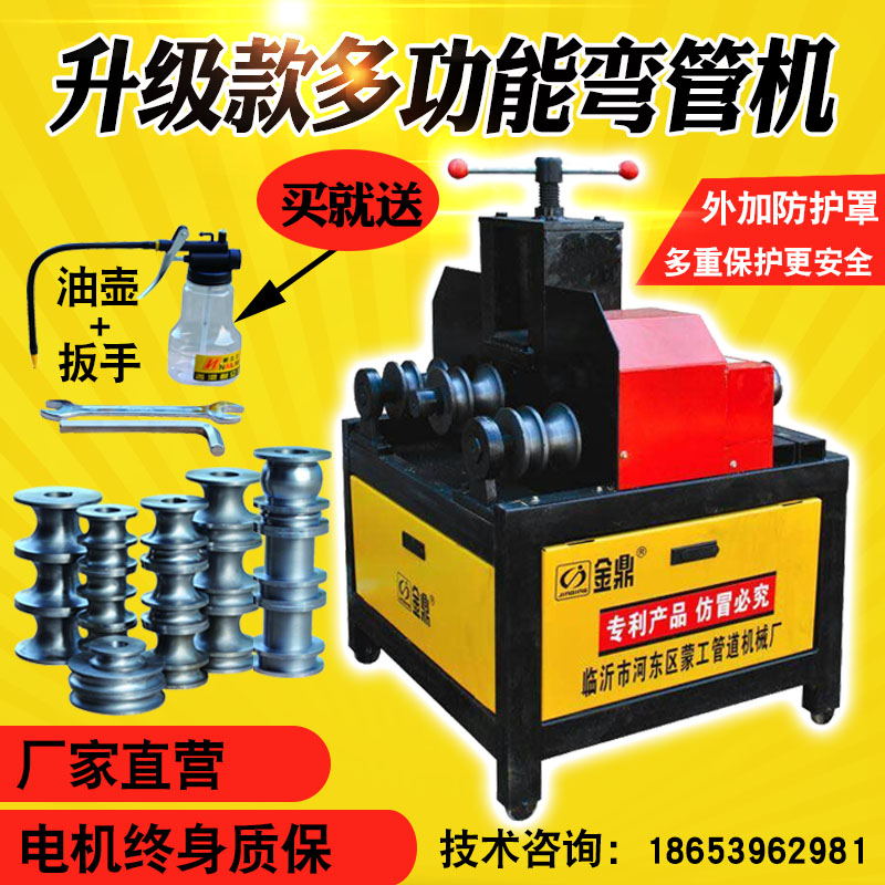 电动弯管机卧式半自动圆管方管折弯机不锈钢管铜管弯管器压弧卷圆