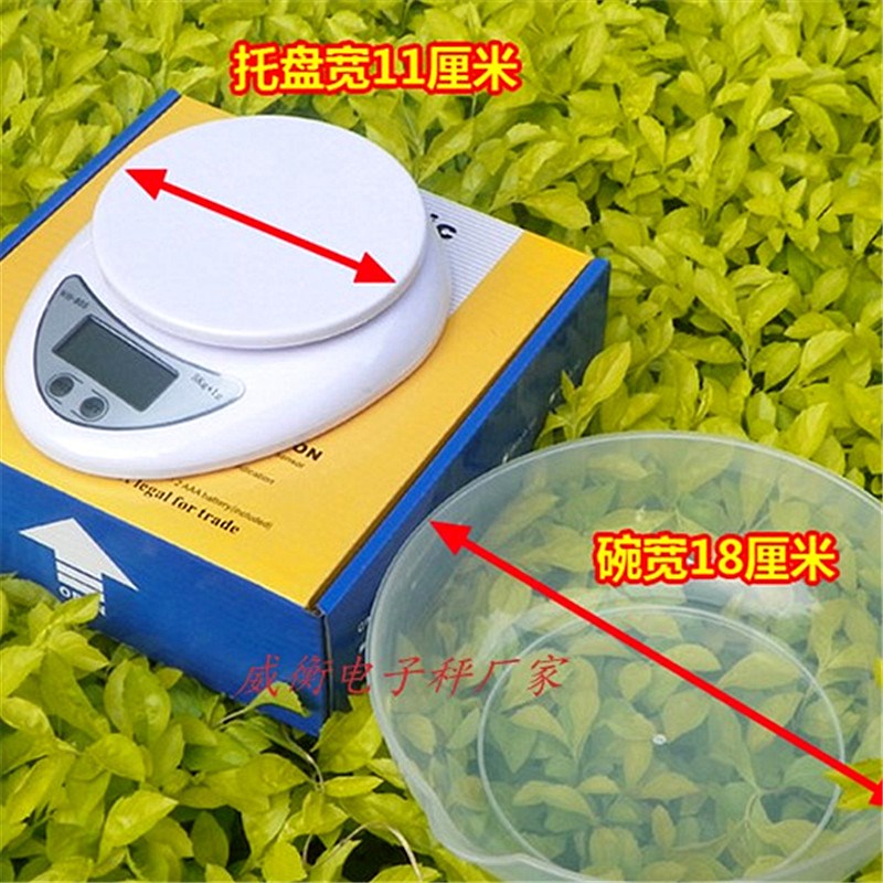 威衡工业新款上市不锈钢电子秤带托盘7KG秤盘糕点秤食物秤烘培秤