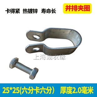 养殖农业温室大棚配件骨架钢管并排U型卡管管固定卡扣夹箍热镀锌