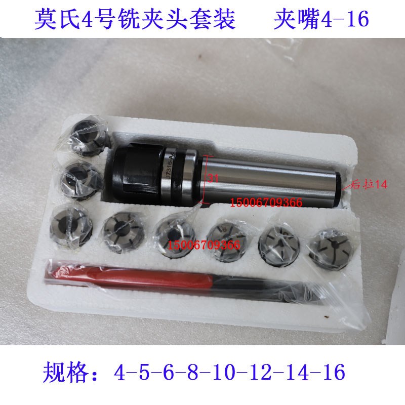 铣床精密铣夹头7:i24NT30 40 50锥柄J7316A B型铣夹头套装铣刀夹