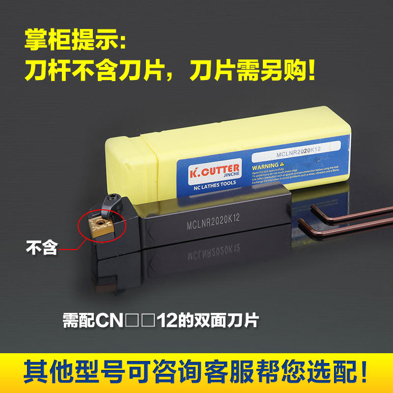 数控刀具车床车刀刀杆95度外圆车刀MCLNR2020K12菱形端面机夹刀杆