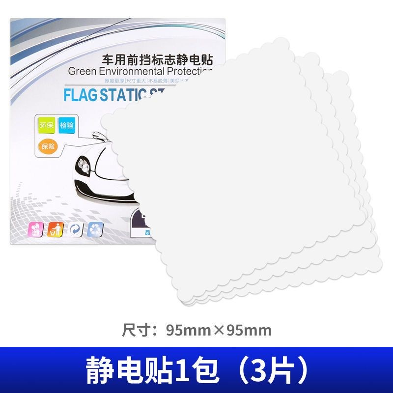行车记录仪固定贴强力双面胶高粘度车用etc背胶360车载胶贴片