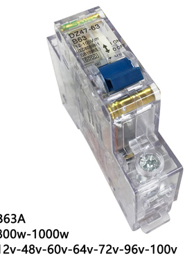 昌松 电动车空气开关48V 60V 72V 100V断路器 断电保护63 全铜40A