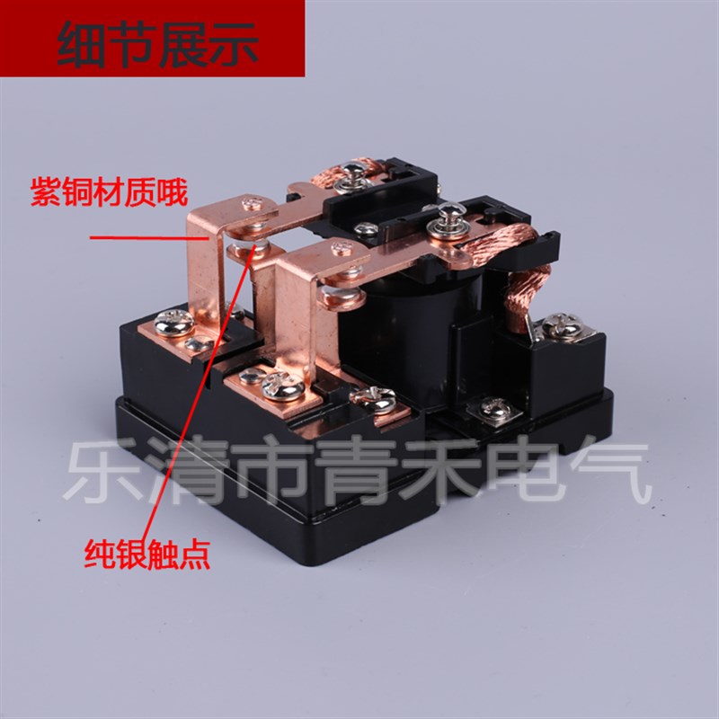 纯银触点JQX-62F 2Z 大功率继电器大电流100AJ 62F AC220V DC12V