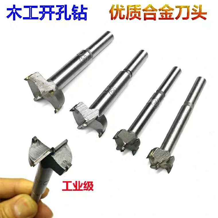 开孔器16mmi开孔器  19mm手电钻抽屉  柜子木质板家用钻头孔