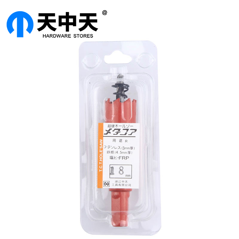 天中天多功能双金属开孔器管道PVC塑料木工开孔T器石膏扩孔器钻头