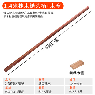 锄头木柄硬木实木槐木把 柄 杆 棍子 手柄 棒 把手木楔子木塞配件