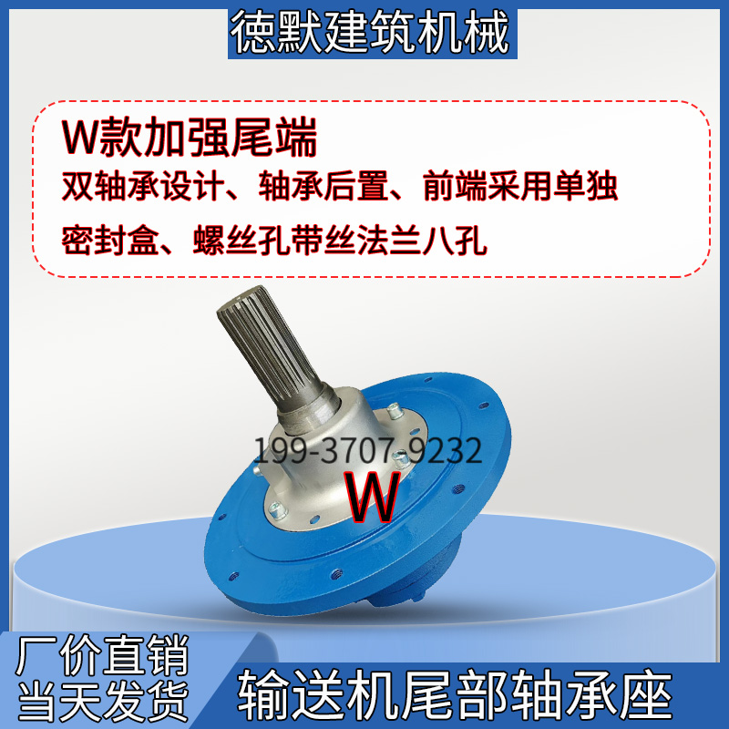 219 273 323头尾端支撑顶盖168螺旋输送机配件搅绞龙加强轴承底座