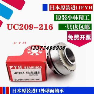UC214 日本小林精工FYH進口外球面軸承座 圓形軸承座 UCC214 C214