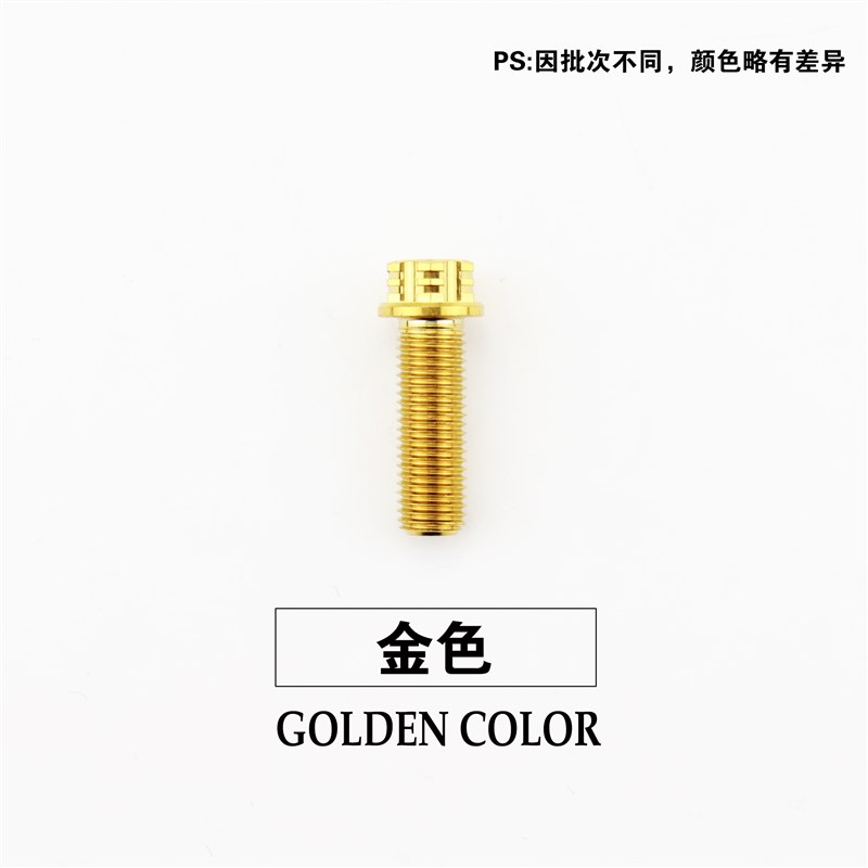 钛合金螺丝AOS4倒镜堵头后视镜改装螺钉M10X1.25正反牙螺纹布雷博