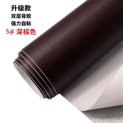 汽车仪表台贴皮中控台内饰破损划痕修复贴纸装饰遮丑包修补贴