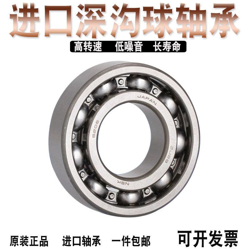 日本进口轴承634 635 636 63Z 638 639 R3 R4 R6 R8 R10 R12 Z ZZ