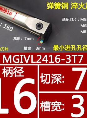 内孔车刀杆内孔切槽刀杆MGIV数控车床内孔切槽内槽刀杆内勾槽刀杆