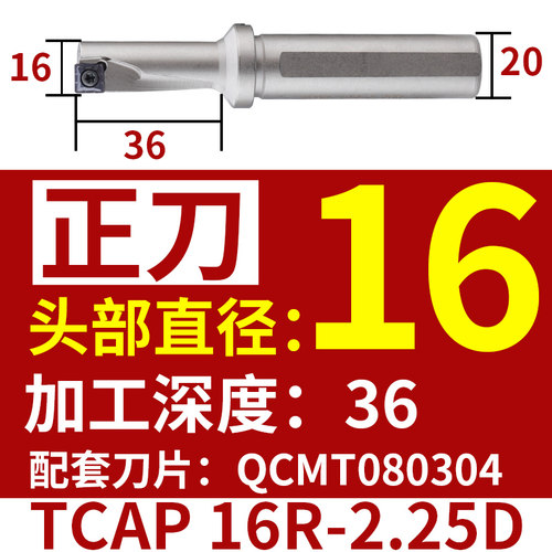 单刃U钻暴力钻刀杆TCAP钻镗一体刀杆快速钻头QXCMT04通配合金刀片