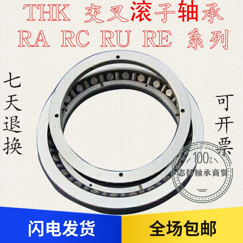 交叉滚子 轴承 RA5008 6008 7008 8008 9008 10008UU CCO