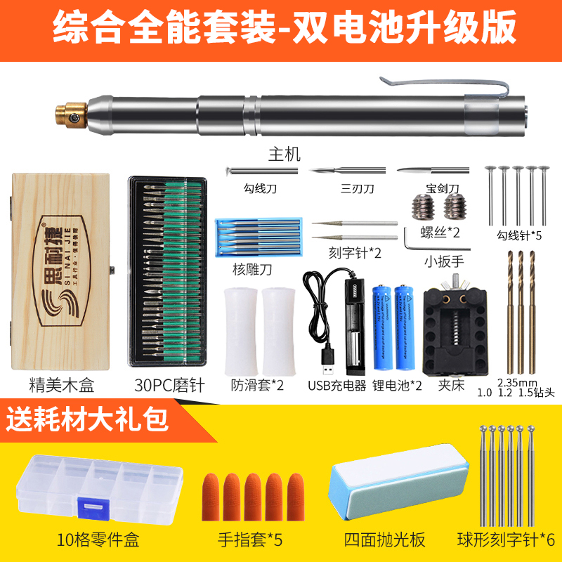 电动刻字笔充电小型刻金属雕刻机木雕核雕玉雕篆刻工具激光雕刻刀