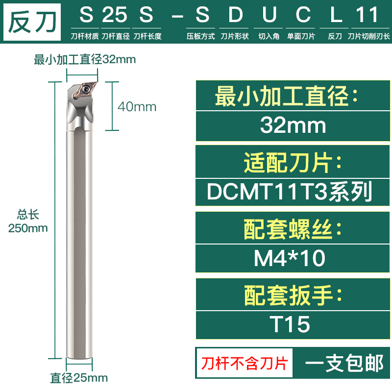 数控刀杆93度菱形内孔刀螺钉式装车床镗孔车刀杆S16Q-SDUCR11/07