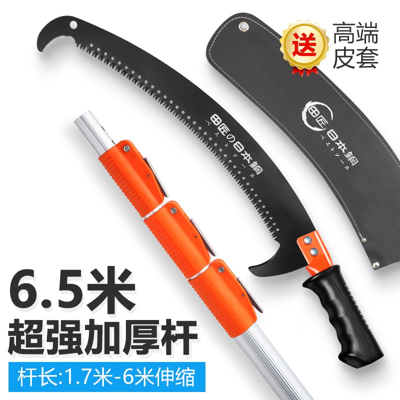 高枝锯进口SK5钢m果树锯伸缩高空锯树枝剪刀摘果绿化省力园林工具