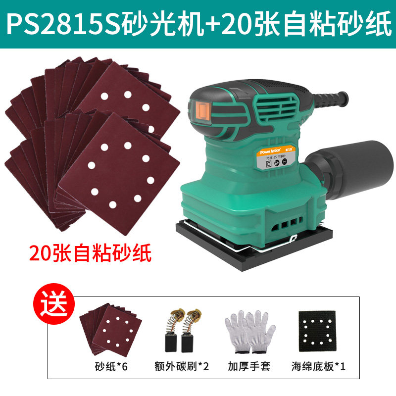 普力捷家用木材家具木地板打磨机电动抛光机木工平板砂光机砂纸机,全屋定制,柜体,淘宝优惠券,粉丝福利购,淘宝优惠卷