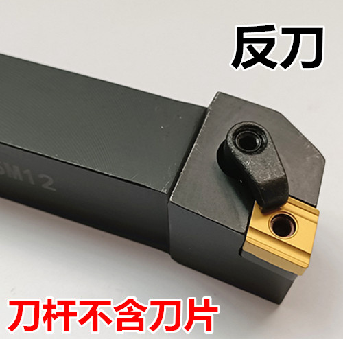 数控刀具车床车刀 刀杆95度外圆车刀MCLNR2525M12菱形刀片机夹刀