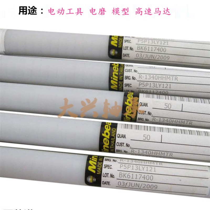 进口NMB轴承695ZZ厚度5mm R-1350 1340 1650 608 604 1240 635 Z