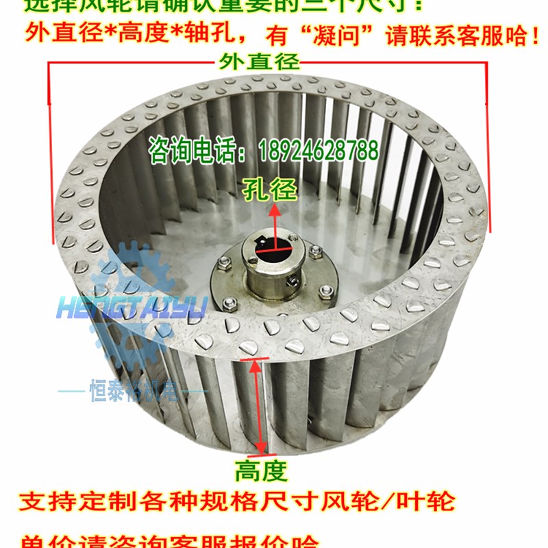 304不锈钢离心风机叶轮烤箱插片风轮CF/DF蜗牛风机涡轮燃烧机风叶
