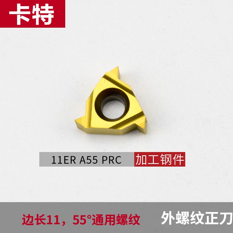 数控外螺纹刀片16/11ER AG60/2.0刀头钨钢刀粒车床刀具螺纹车刀片