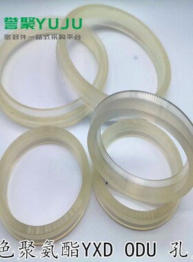 液压油缸Y型孔用密封圈YXD/UP/ODU500*476*24/530*506*24