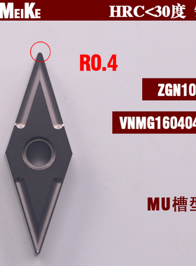 不锈钢外圆粗车刀片钢件精车合金35度菱形金属陶瓷高光铜铝VNMG16