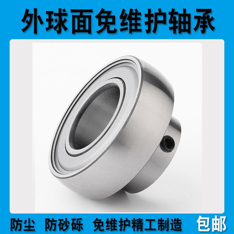 免维护两面平球面轴承UD CS203 204 205 206 207 208 209 210农机